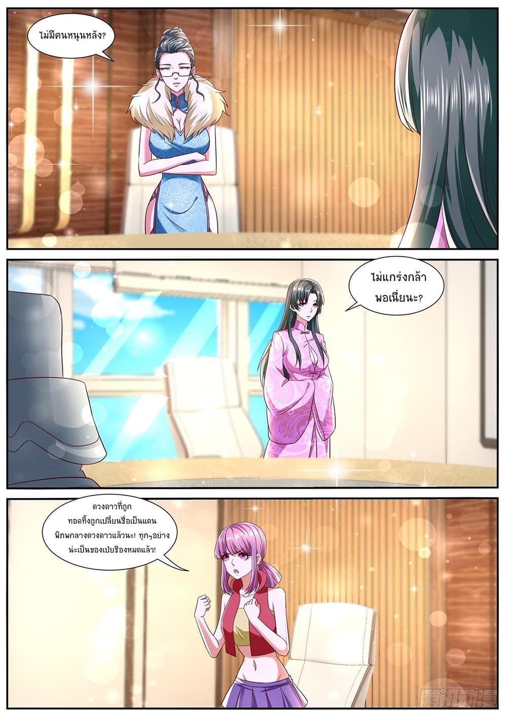 Rebirth Of the Urban Immortal Cultivator page 5