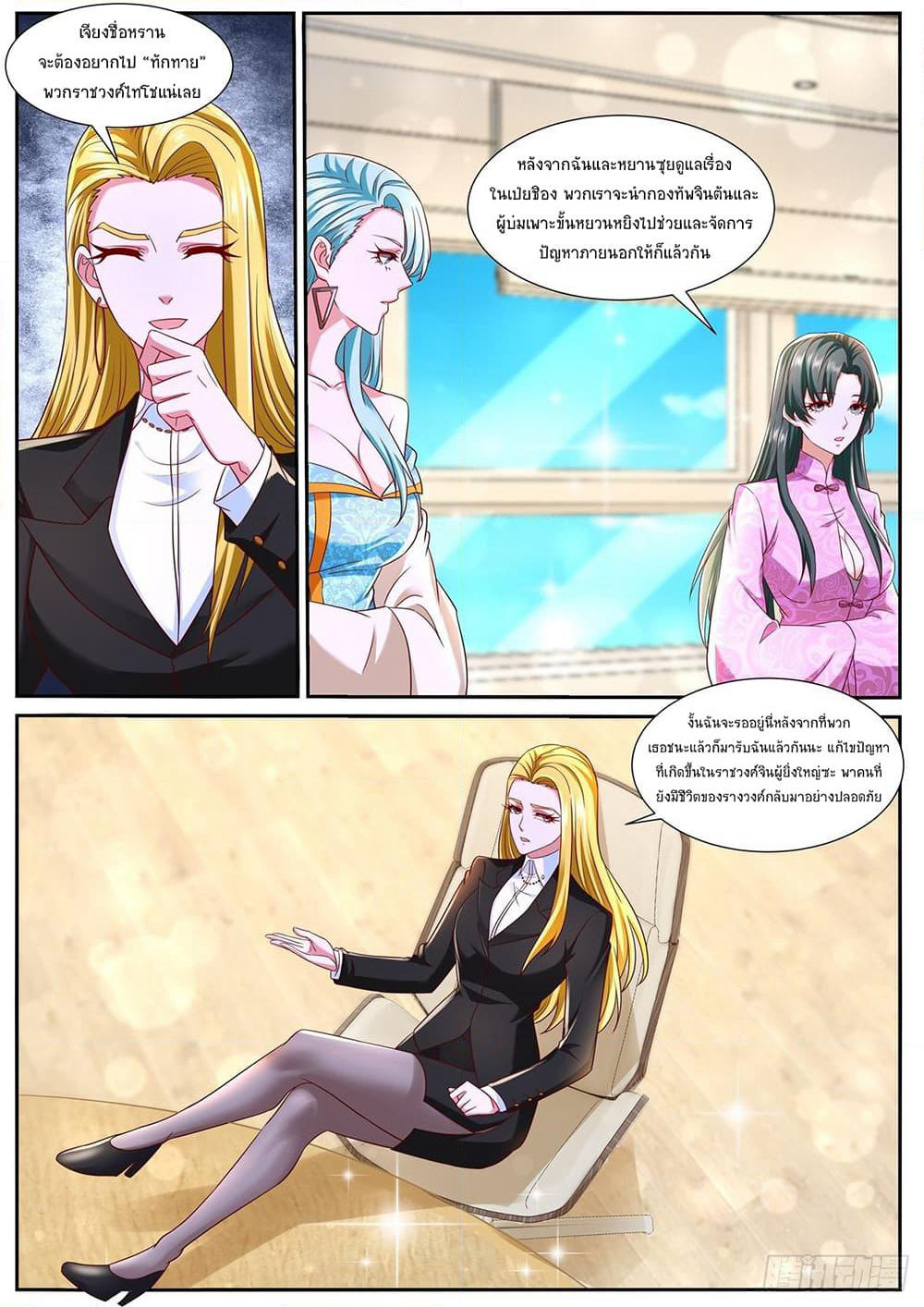 Rebirth Of the Urban Immortal Cultivator page 7