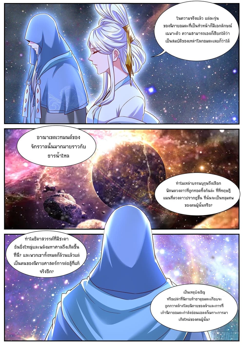 Rebirth Of the Urban Immortal Cultivator page 4