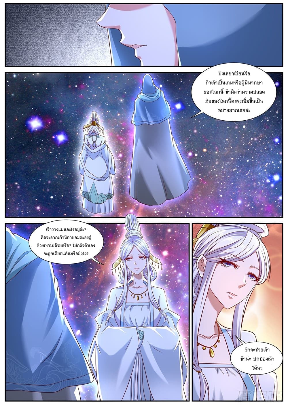 Rebirth Of the Urban Immortal Cultivator page 5