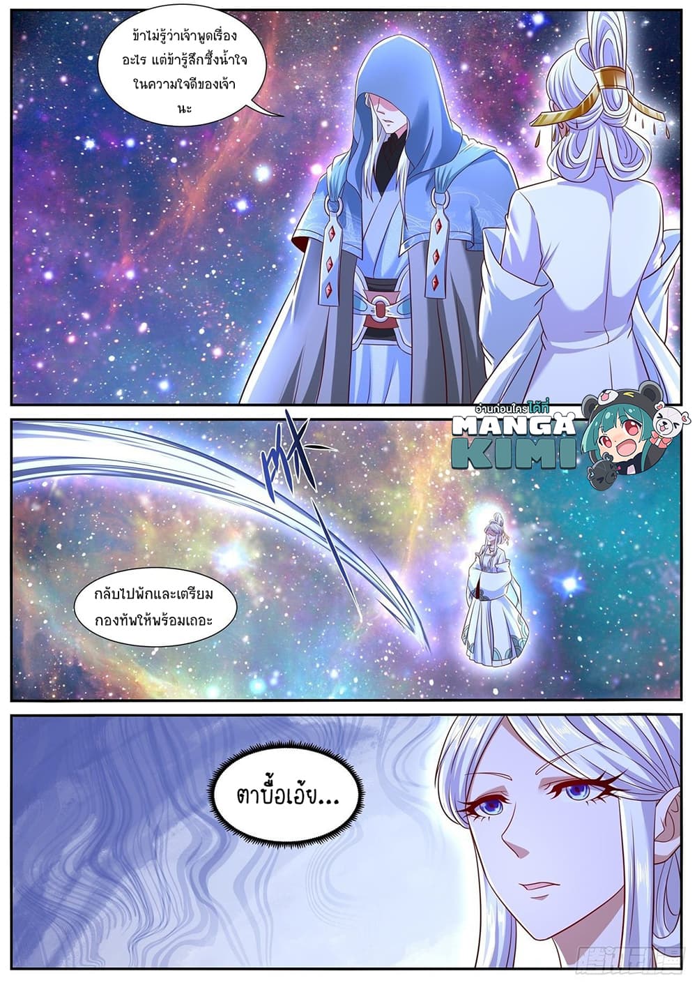 Rebirth Of the Urban Immortal Cultivator page 6