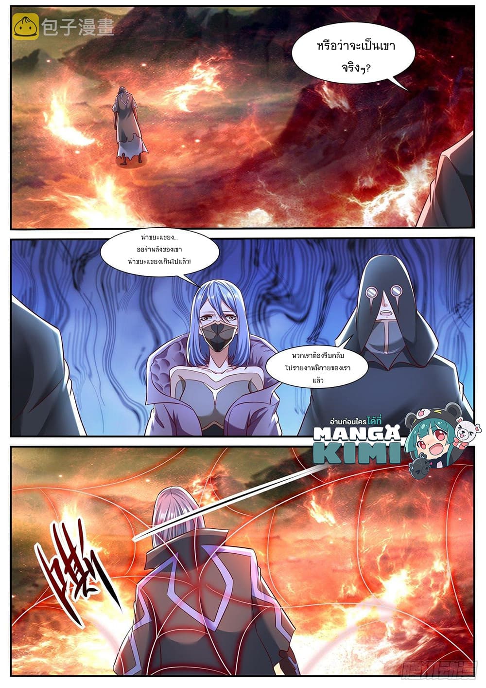Rebirth Of the Urban Immortal Cultivator page 3