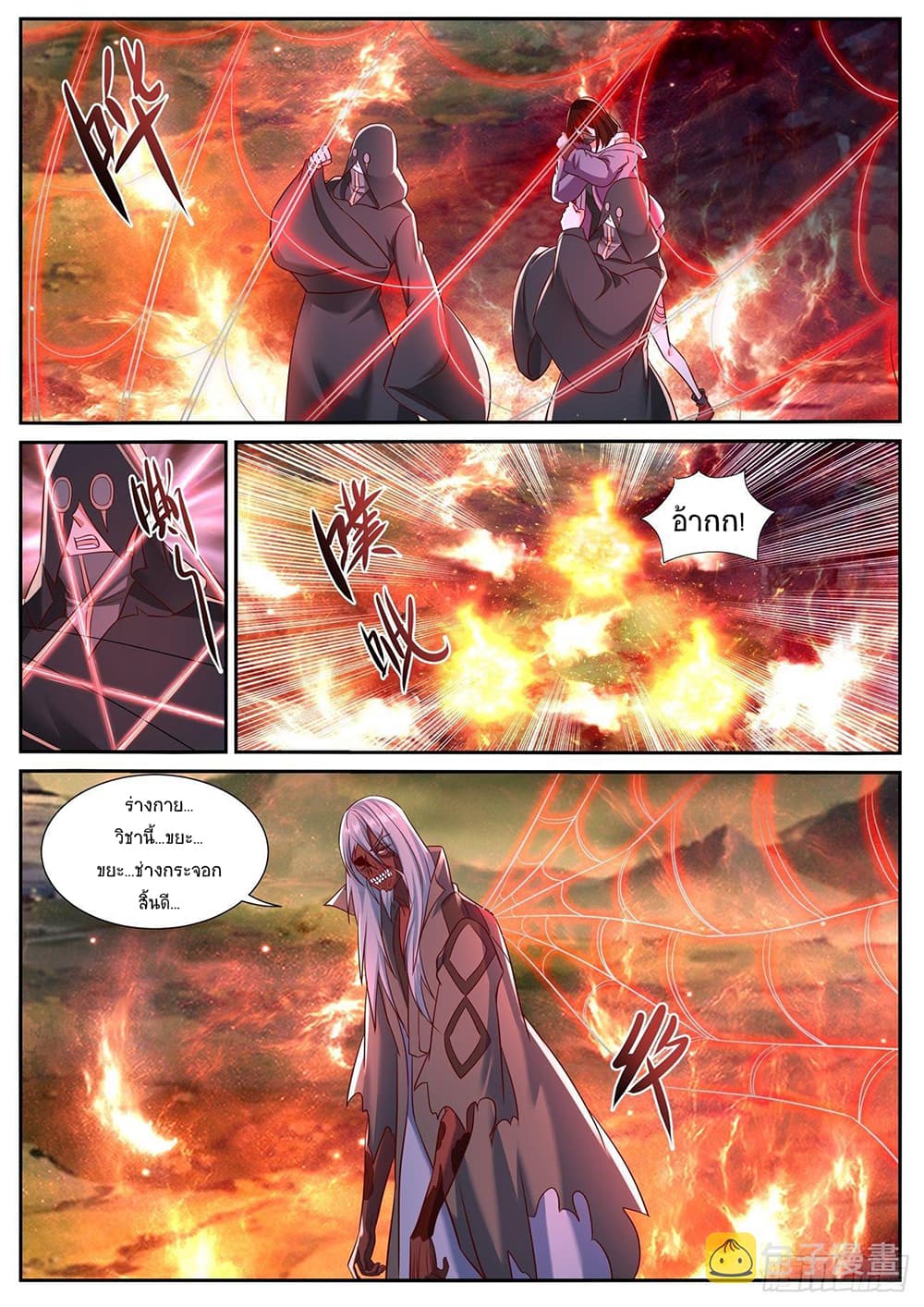 Rebirth Of the Urban Immortal Cultivator page 4