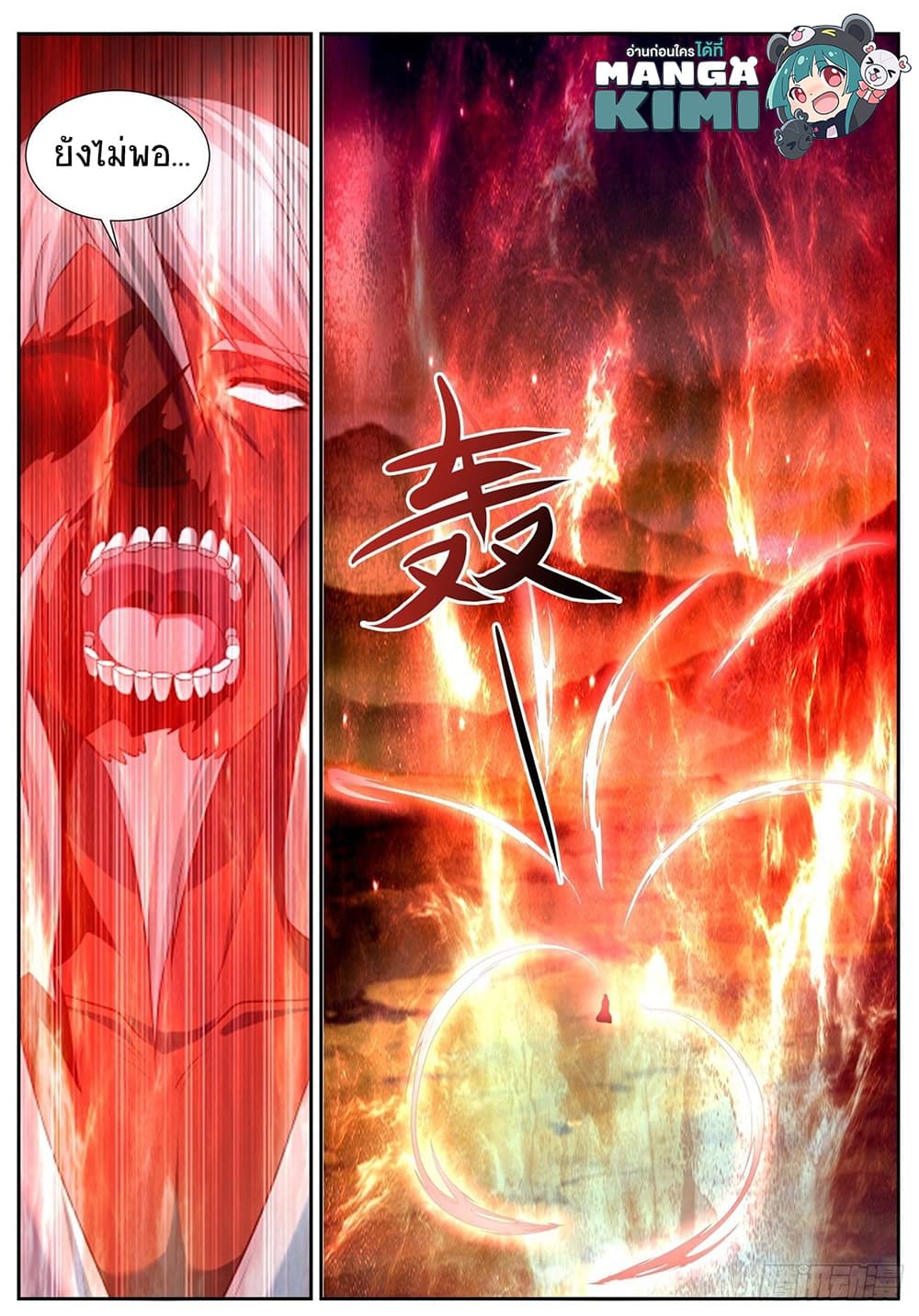 Rebirth Of the Urban Immortal Cultivator page 6