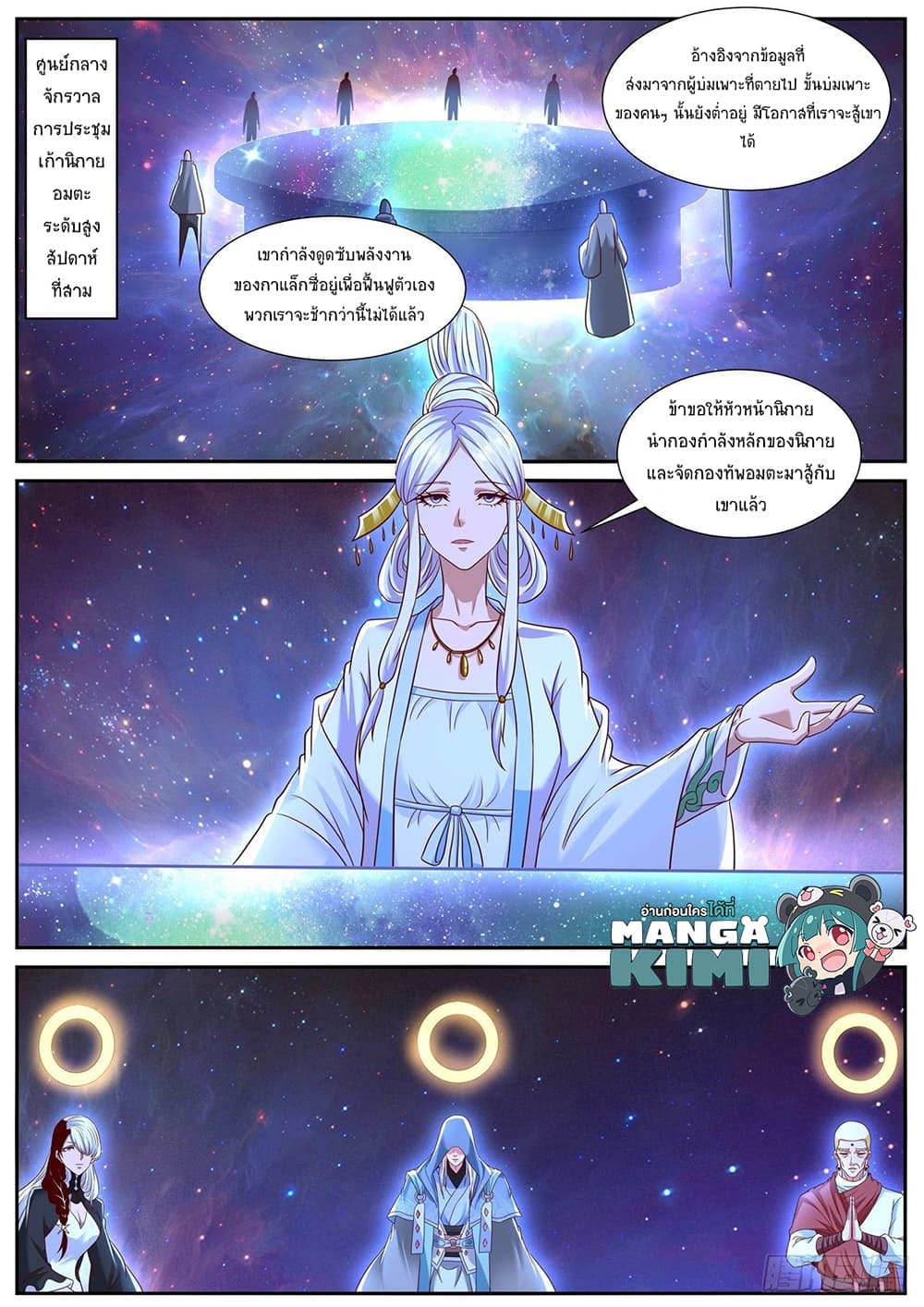 Rebirth Of the Urban Immortal Cultivator page 9