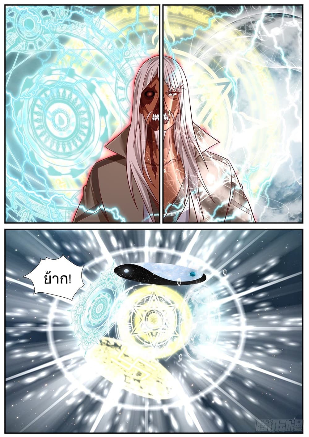 Rebirth Of the Urban Immortal Cultivator page 4