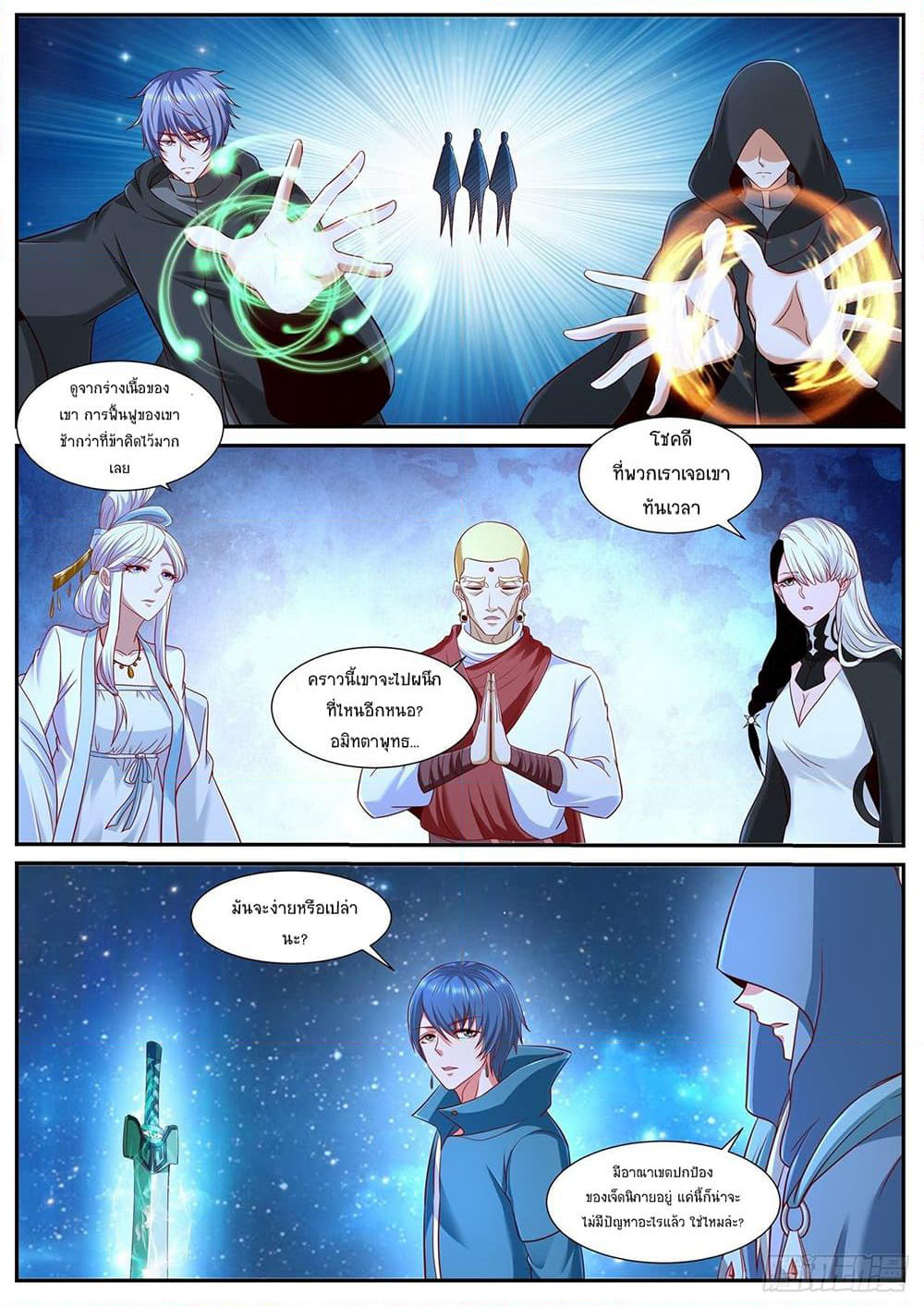 Rebirth Of the Urban Immortal Cultivator page 5