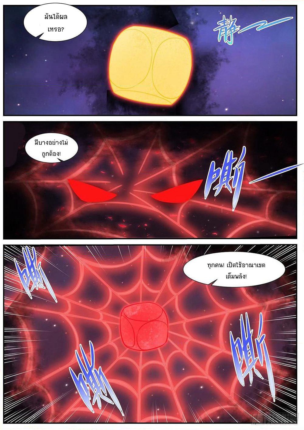 Rebirth Of the Urban Immortal Cultivator page 7