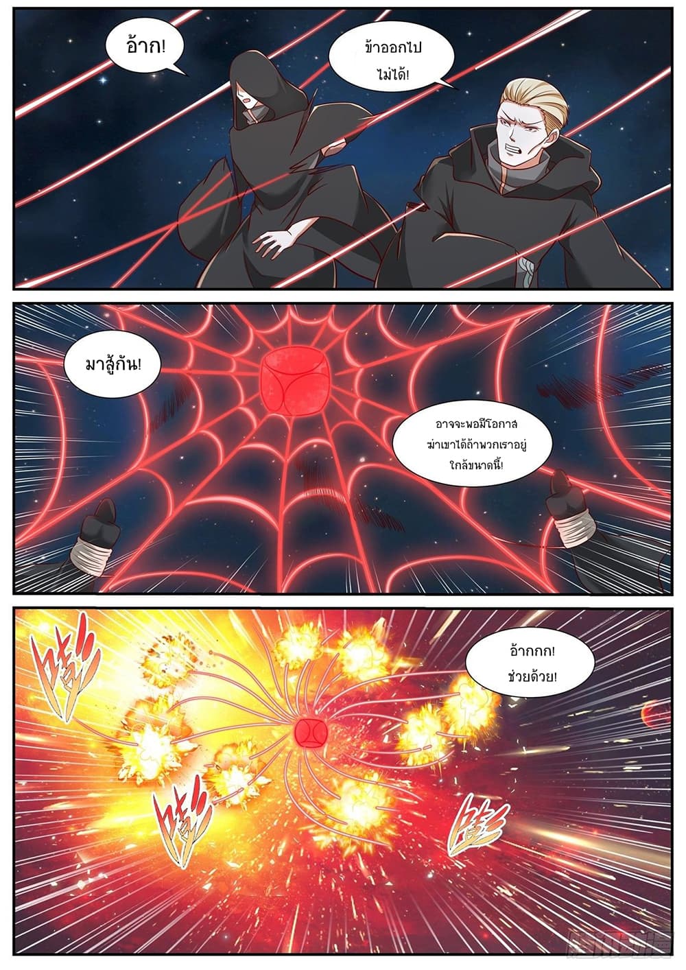 Rebirth Of the Urban Immortal Cultivator page 8