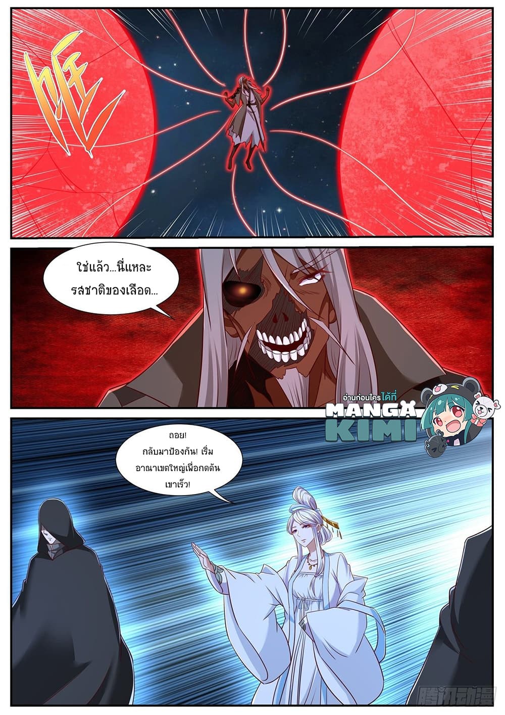 Rebirth Of the Urban Immortal Cultivator page 9