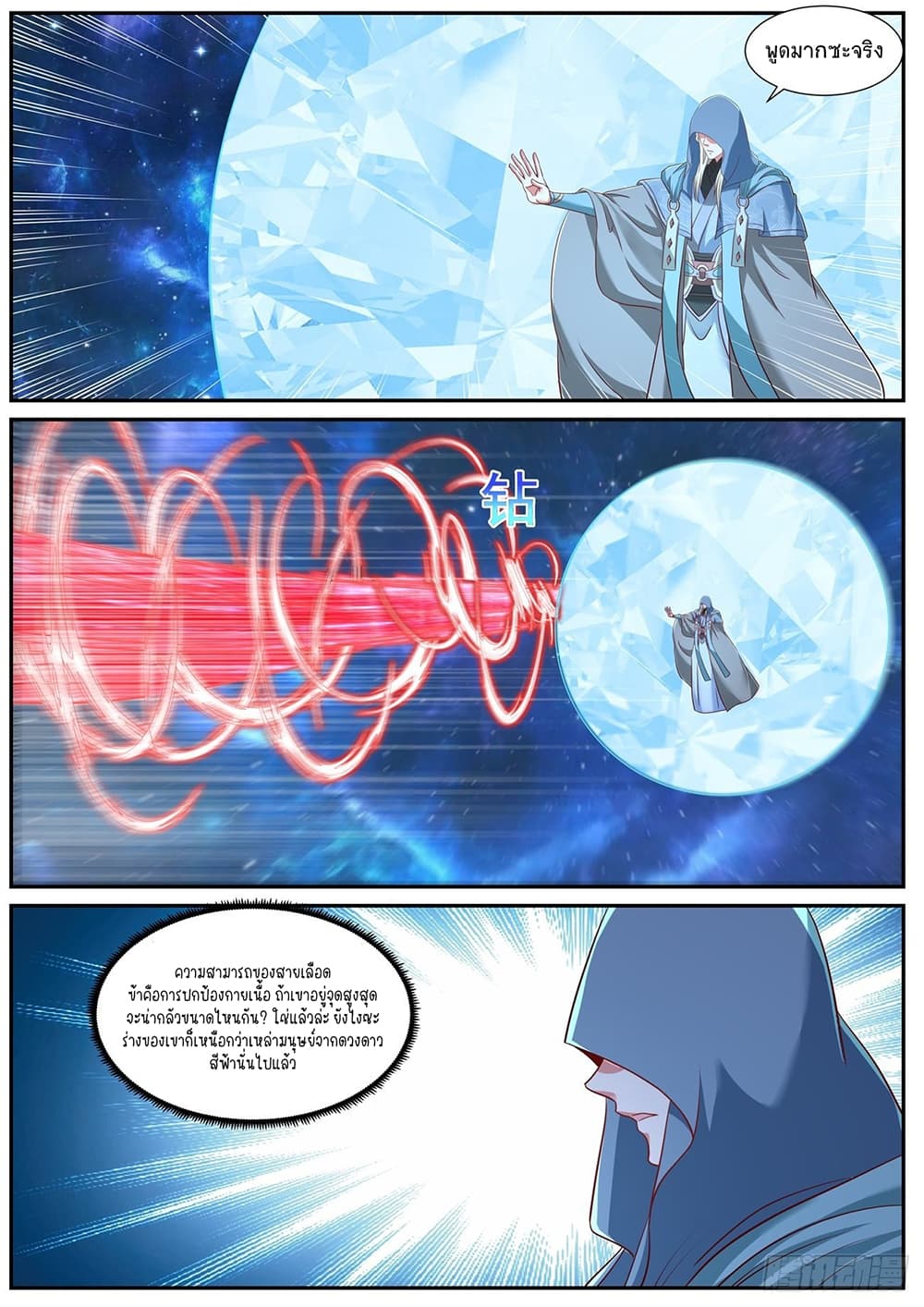 Rebirth Of the Urban Immortal Cultivator page 4