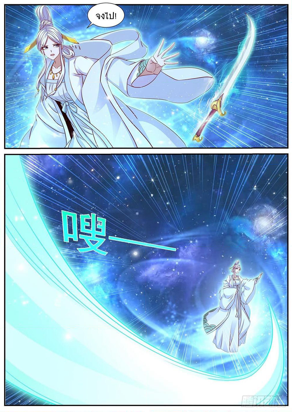 Rebirth Of the Urban Immortal Cultivator page 5