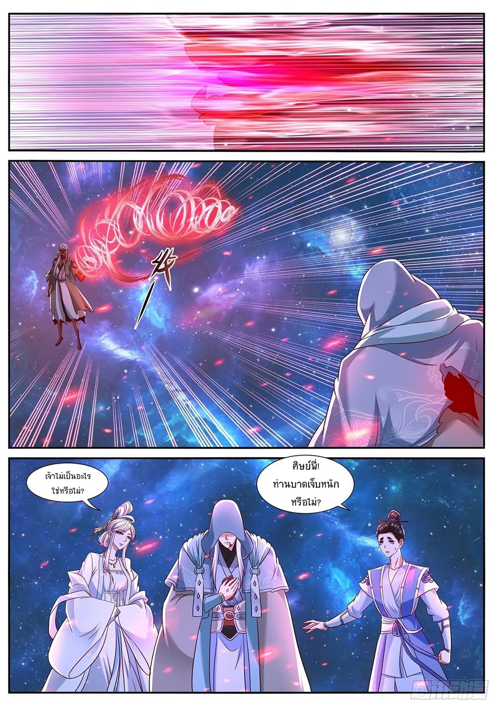 Rebirth Of the Urban Immortal Cultivator page 2