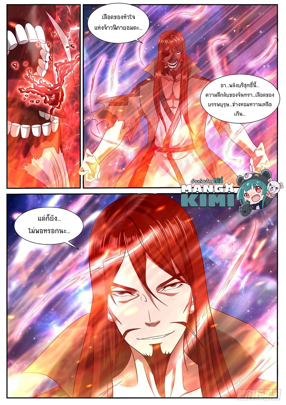 Rebirth Of the Urban Immortal Cultivator page 3