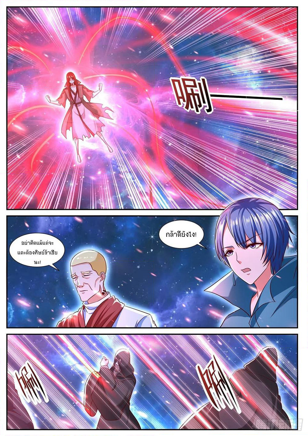 Rebirth Of the Urban Immortal Cultivator page 4