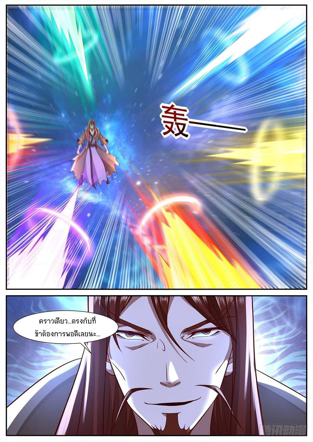 Rebirth Of the Urban Immortal Cultivator page 6