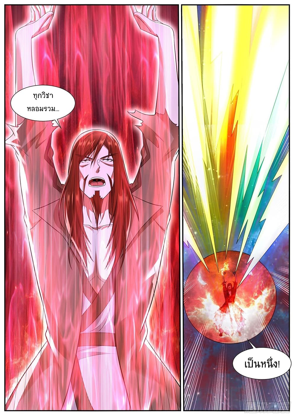 Rebirth Of the Urban Immortal Cultivator page 7