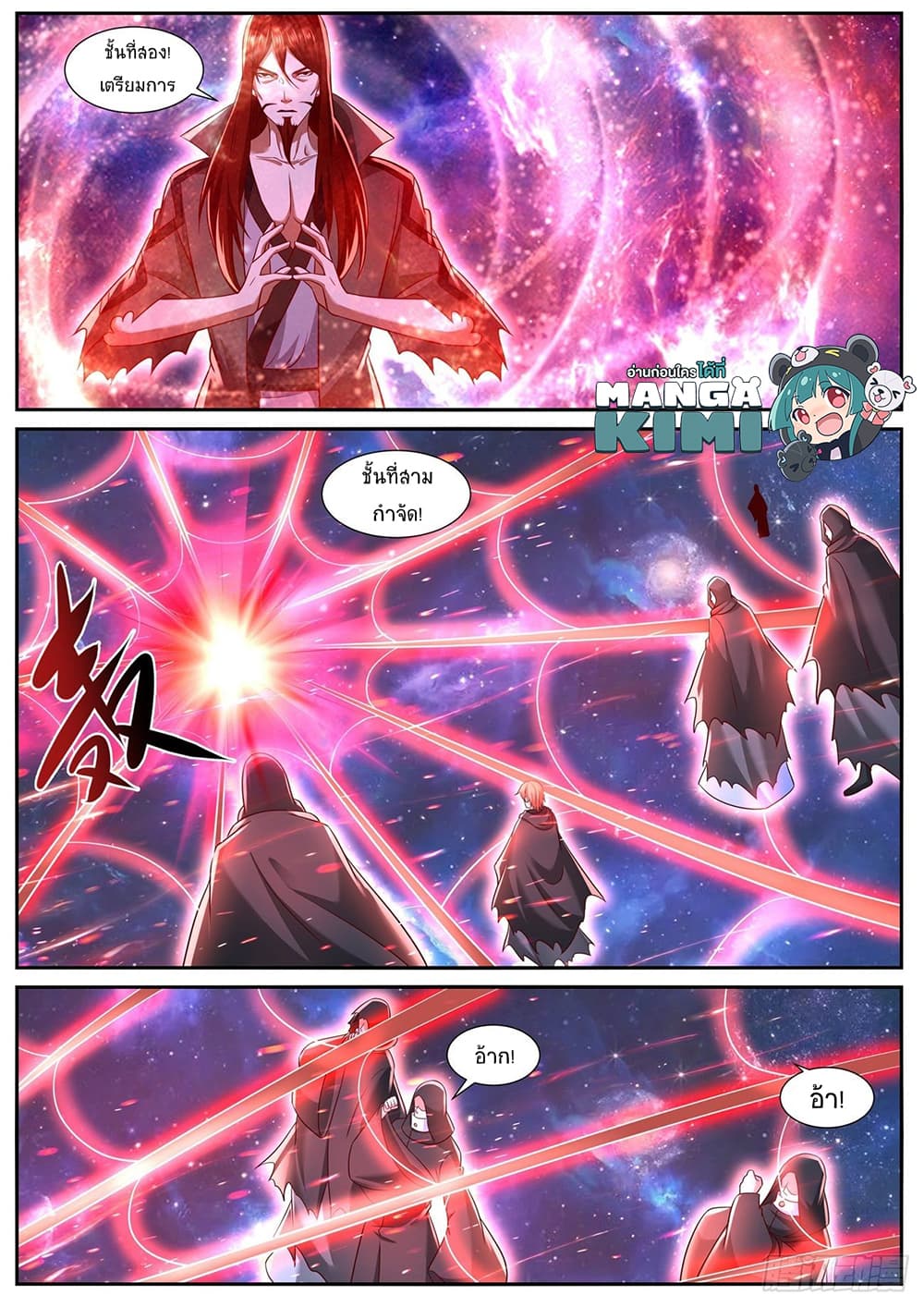 Rebirth Of the Urban Immortal Cultivator page 8