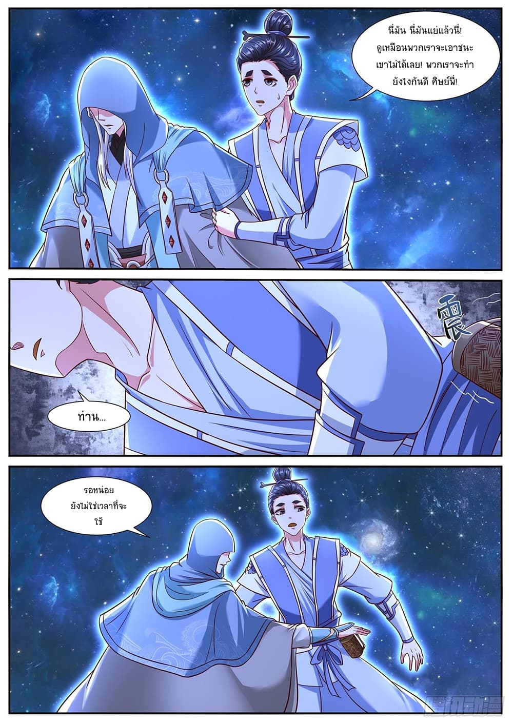 Rebirth Of the Urban Immortal Cultivator page 9