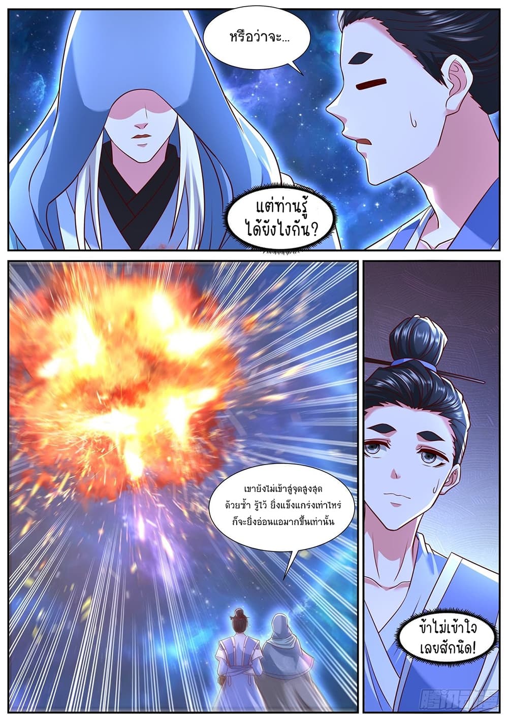 Rebirth Of the Urban Immortal Cultivator page 10