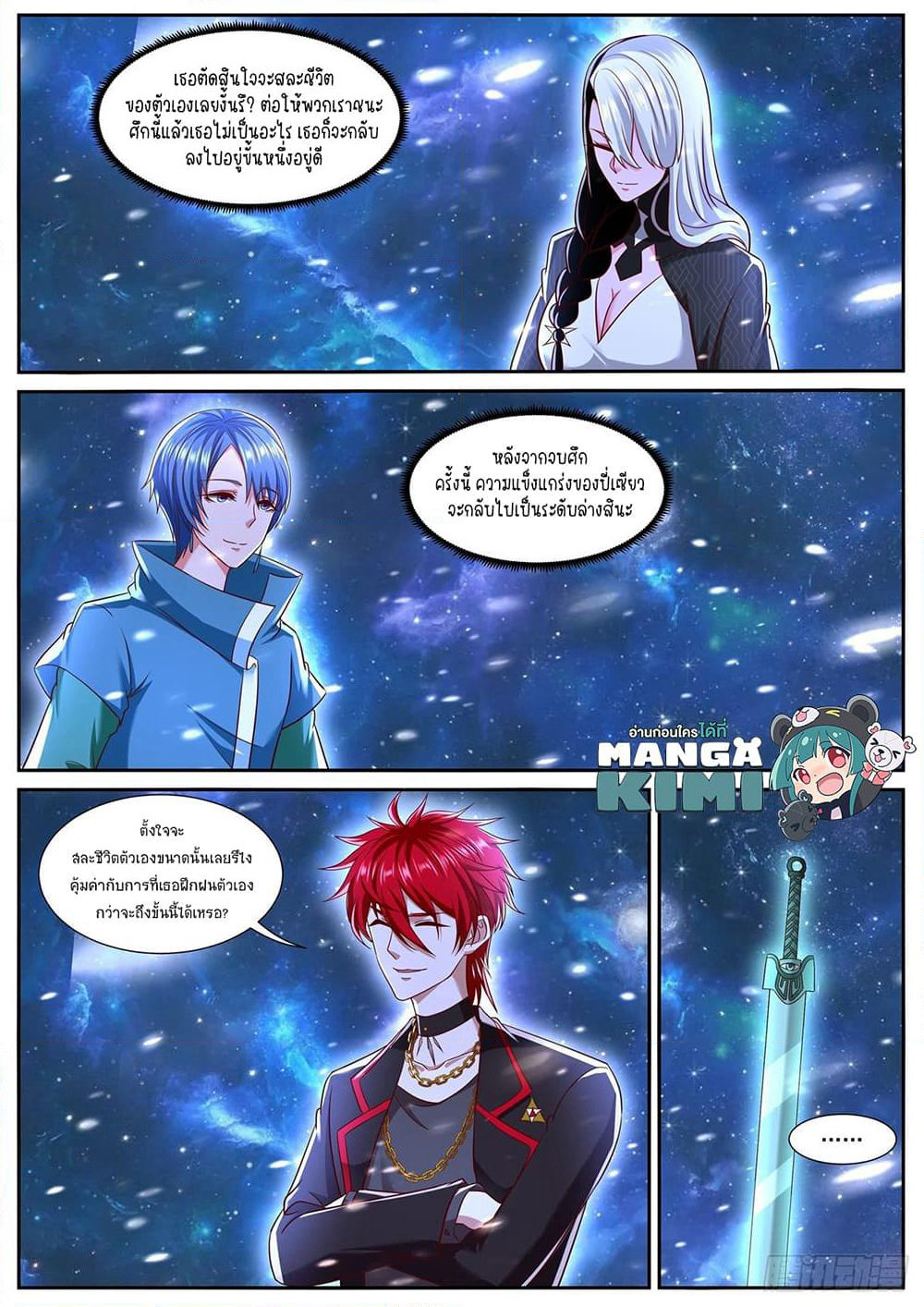 Rebirth Of the Urban Immortal Cultivator page 3