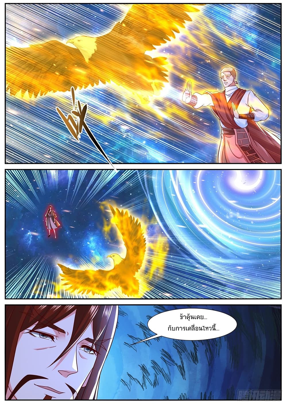 Rebirth Of the Urban Immortal Cultivator page 7