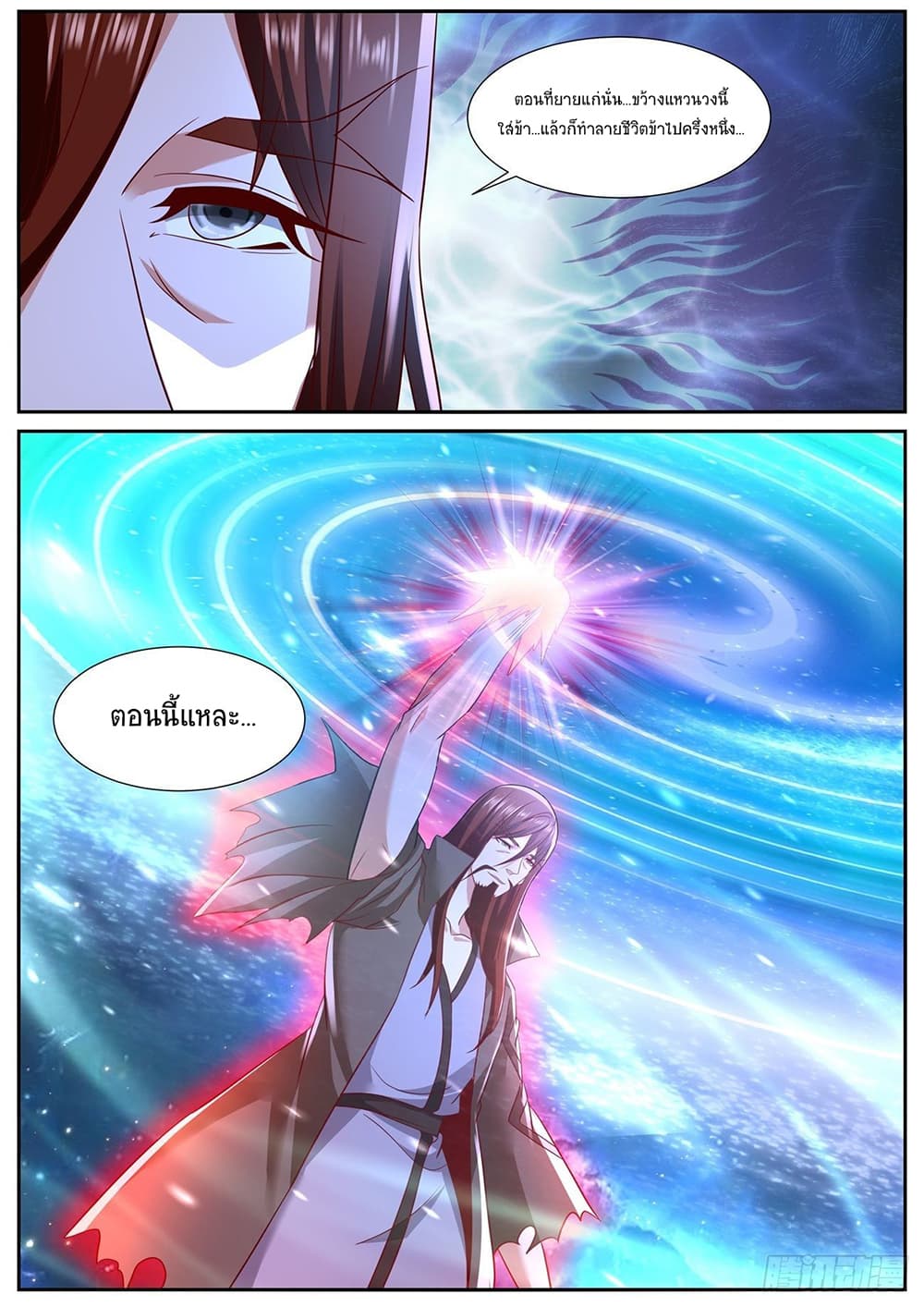 Rebirth Of the Urban Immortal Cultivator page 8