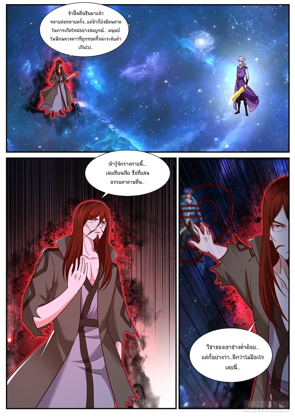 Rebirth Of the Urban Immortal Cultivator page 8