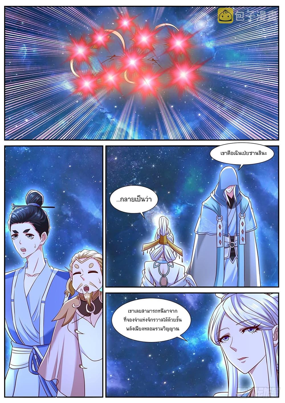 Rebirth Of the Urban Immortal Cultivator page 4
