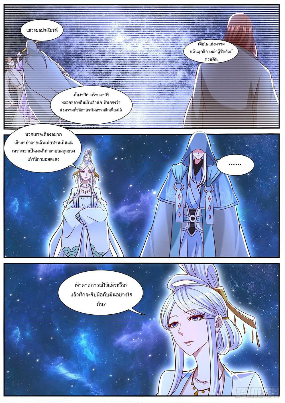 Rebirth Of the Urban Immortal Cultivator page 6