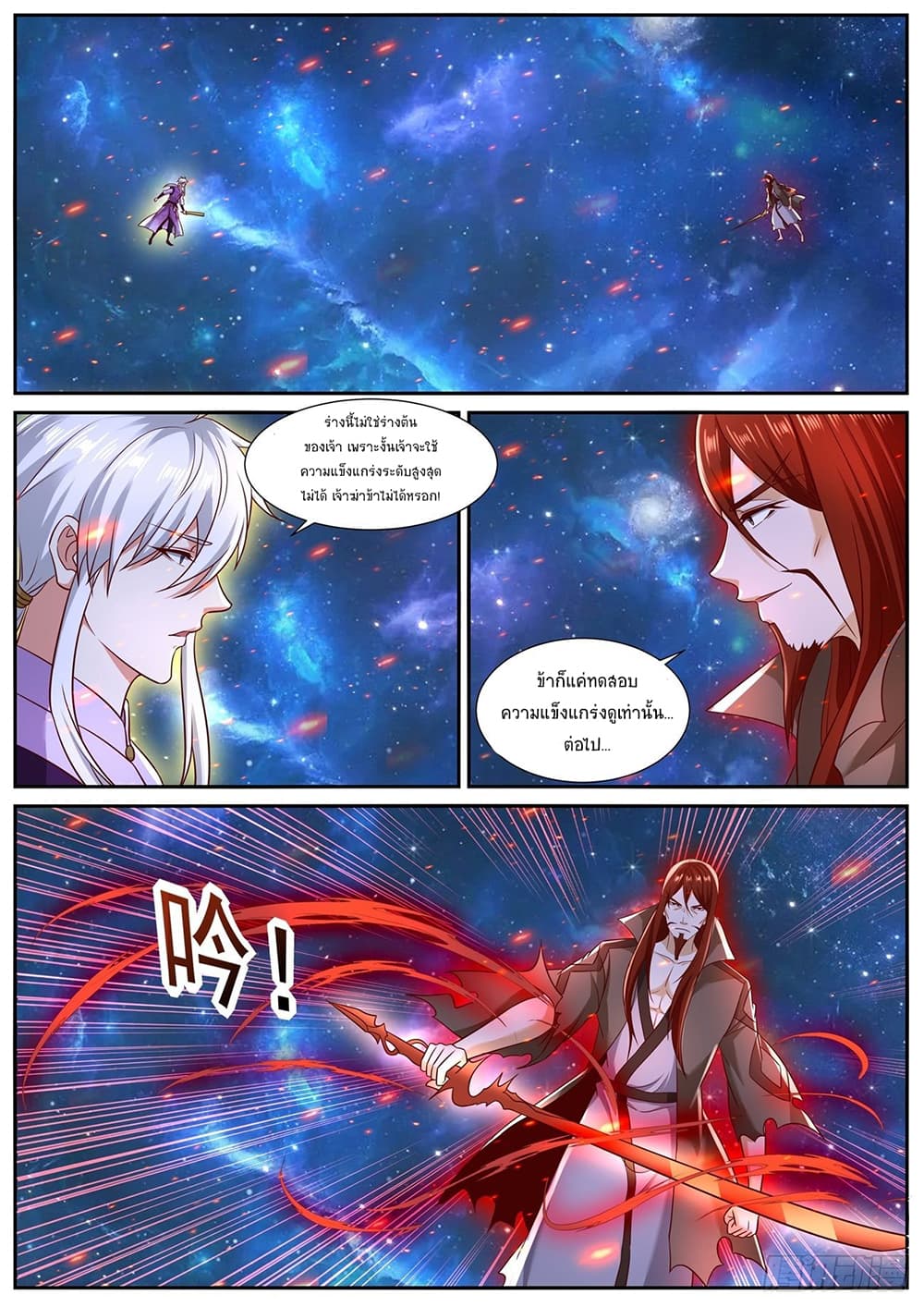 Rebirth Of the Urban Immortal Cultivator page 8