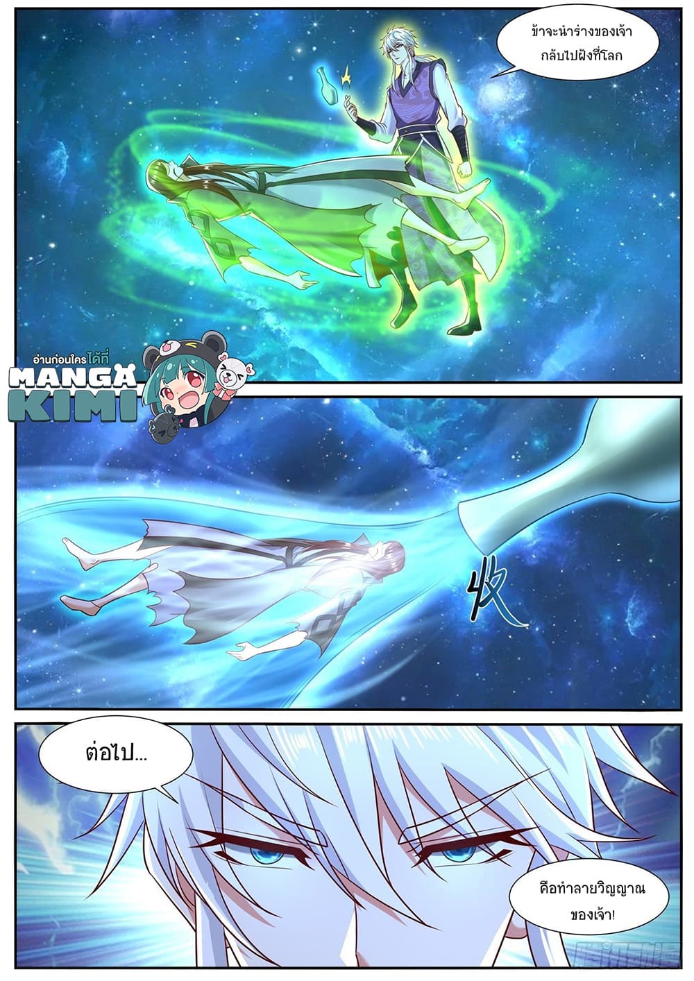 Rebirth Of the Urban Immortal Cultivator page 3
