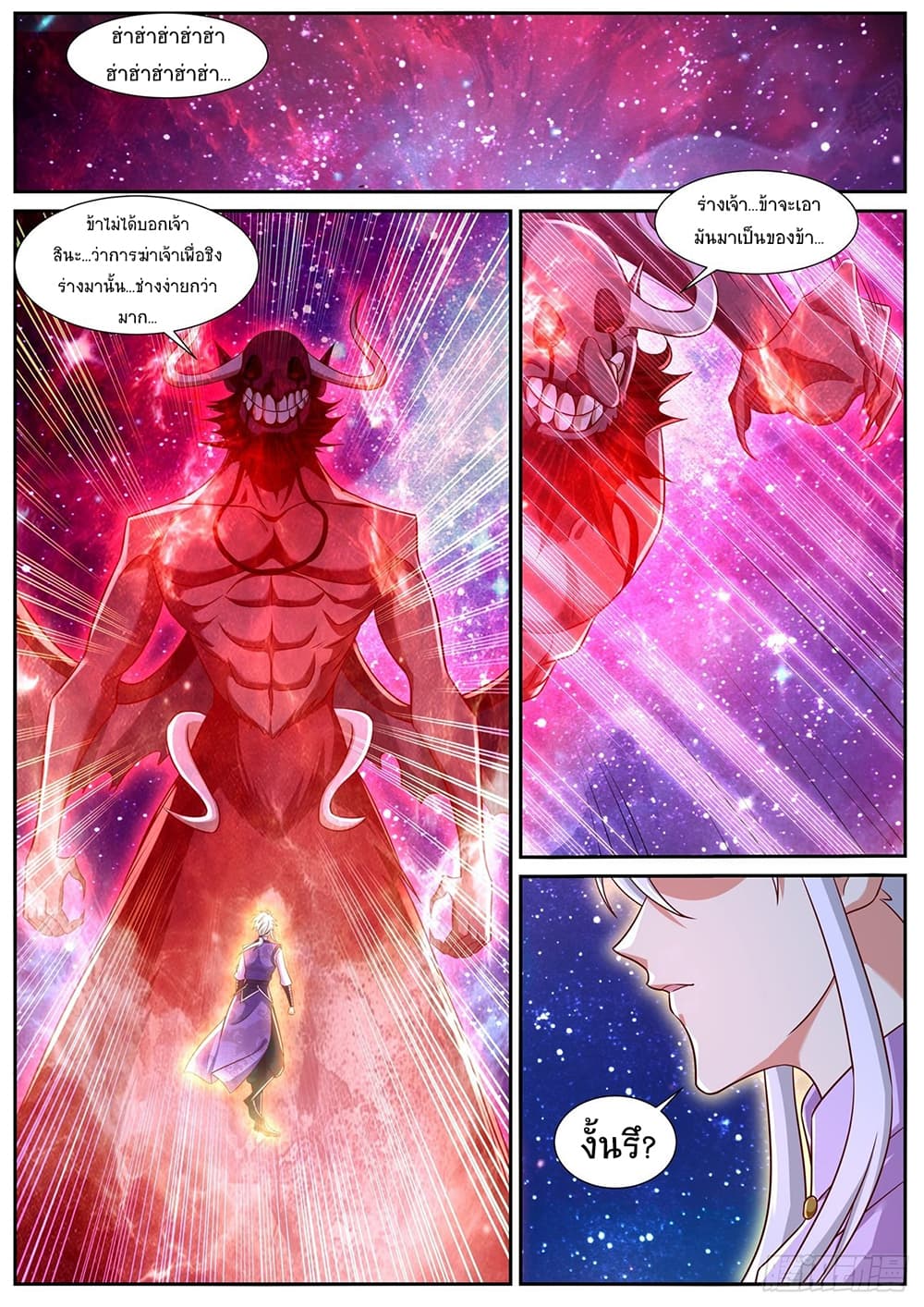 Rebirth Of the Urban Immortal Cultivator page 4