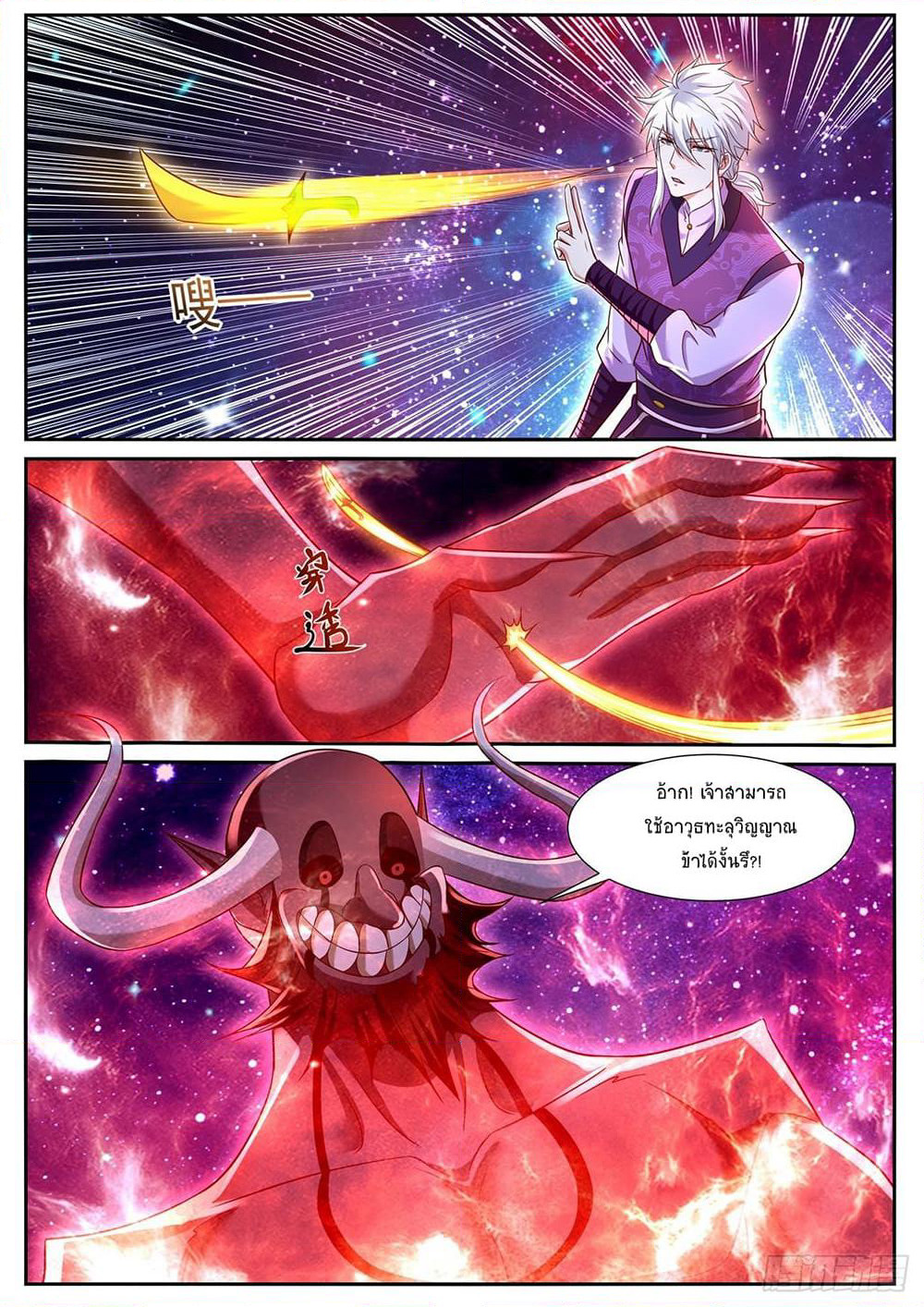 Rebirth Of the Urban Immortal Cultivator page 5