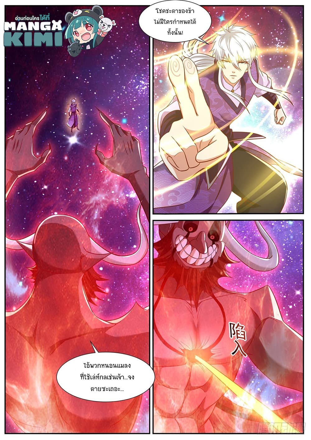Rebirth Of the Urban Immortal Cultivator page 6