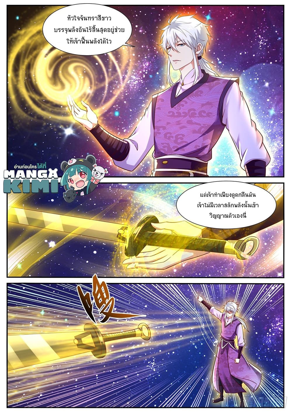 Rebirth Of the Urban Immortal Cultivator page 9
