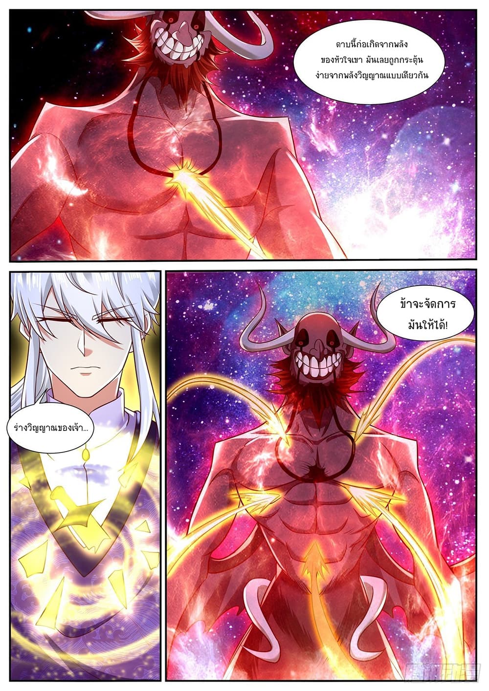 Rebirth Of the Urban Immortal Cultivator page 10
