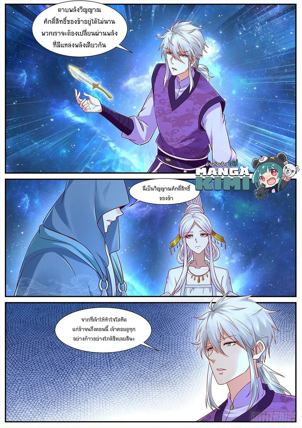 Rebirth Of the Urban Immortal Cultivator page 3