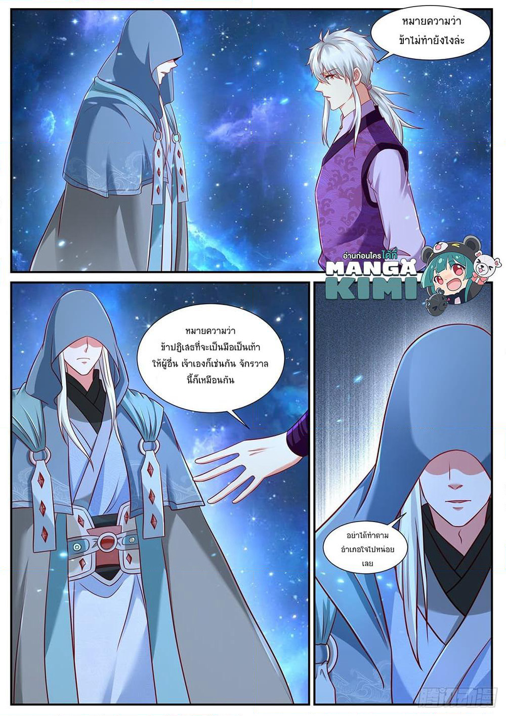 Rebirth Of the Urban Immortal Cultivator page 6