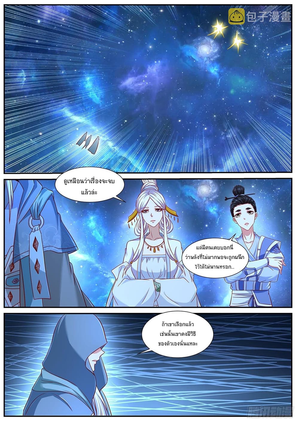 Rebirth Of the Urban Immortal Cultivator page 8