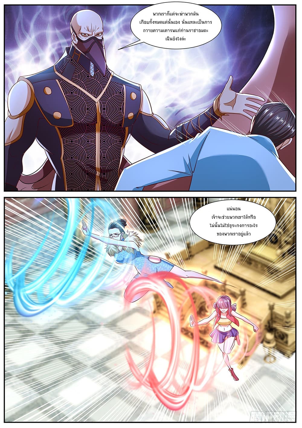 Rebirth Of the Urban Immortal Cultivator page 7