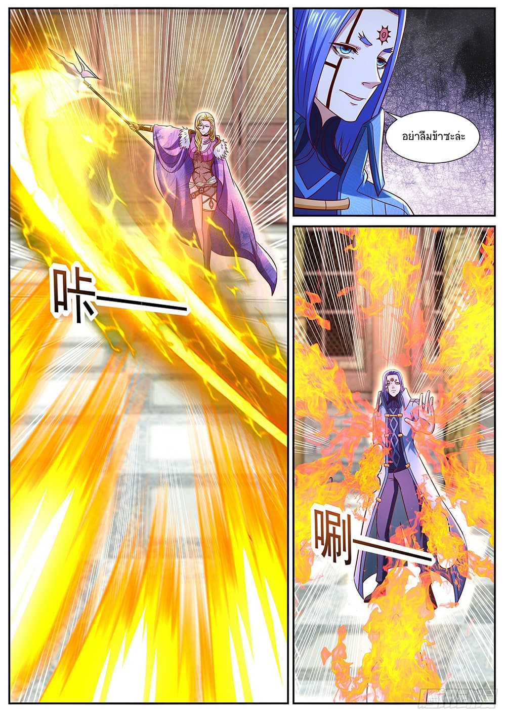Rebirth Of the Urban Immortal Cultivator page 10