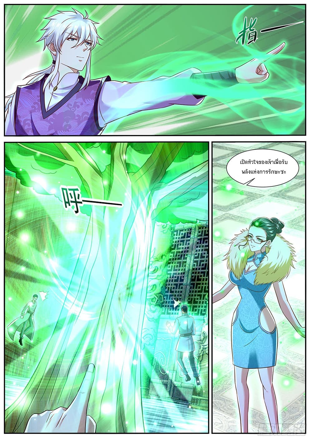 Rebirth Of the Urban Immortal Cultivator page 6