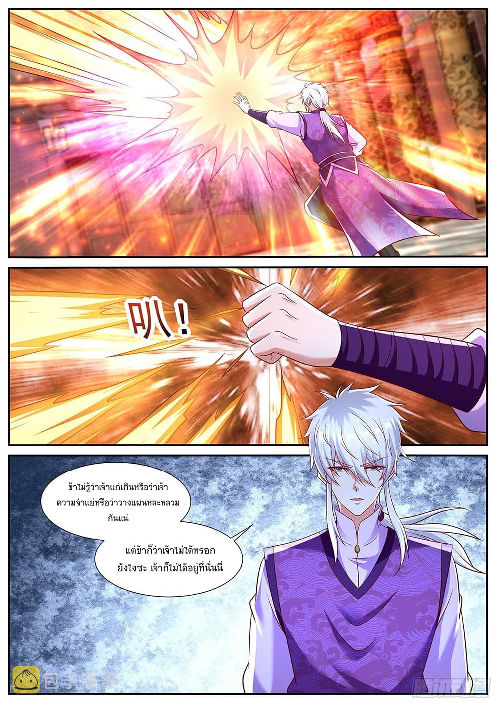 Rebirth Of the Urban Immortal Cultivator page 8