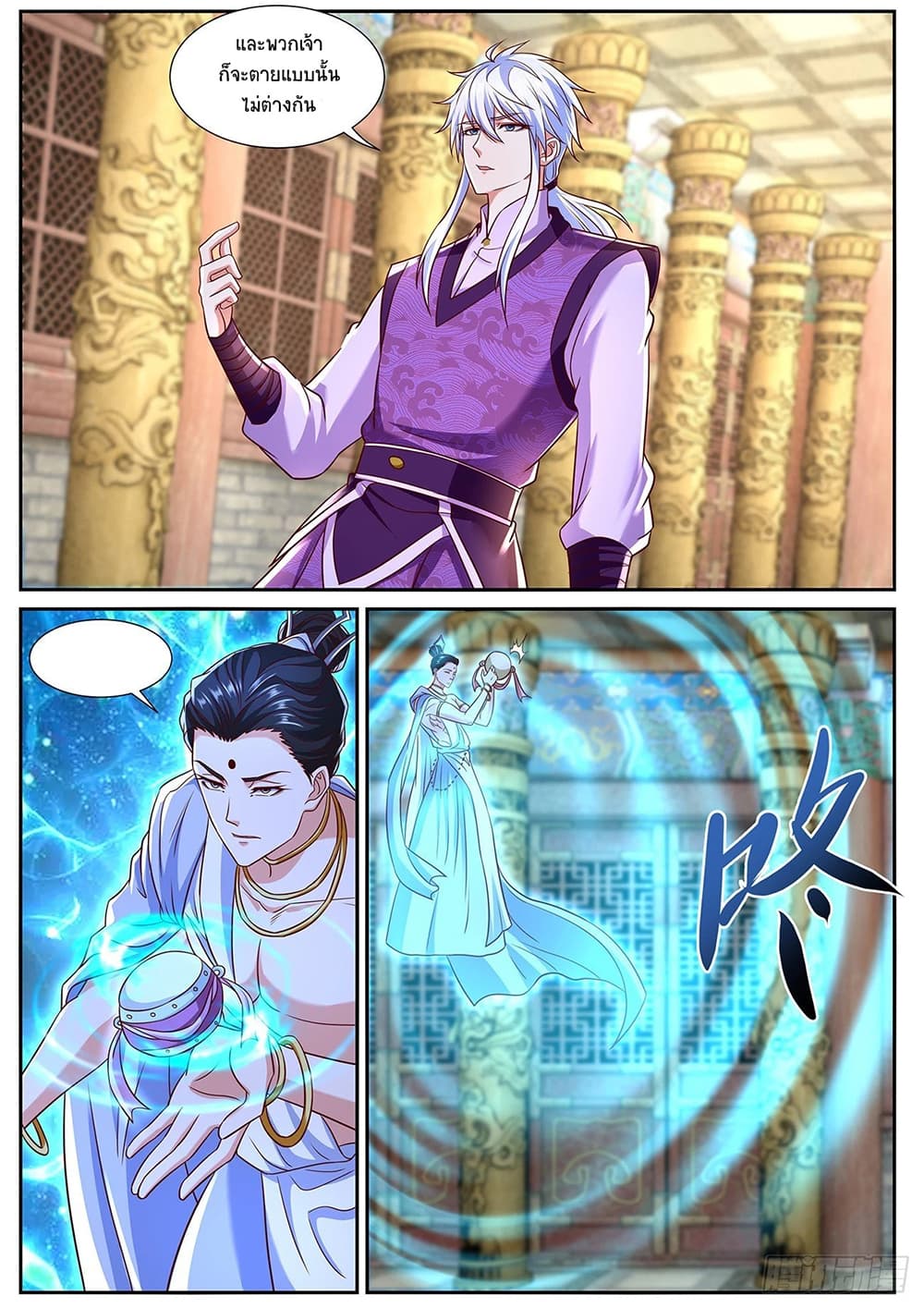 Rebirth Of the Urban Immortal Cultivator page 10