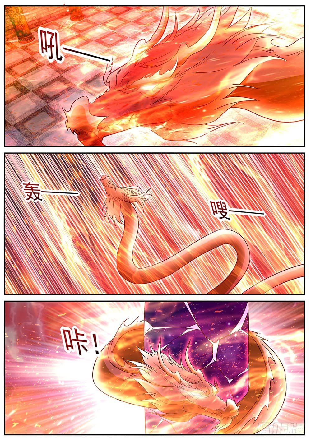 Rebirth Of the Urban Immortal Cultivator page 2