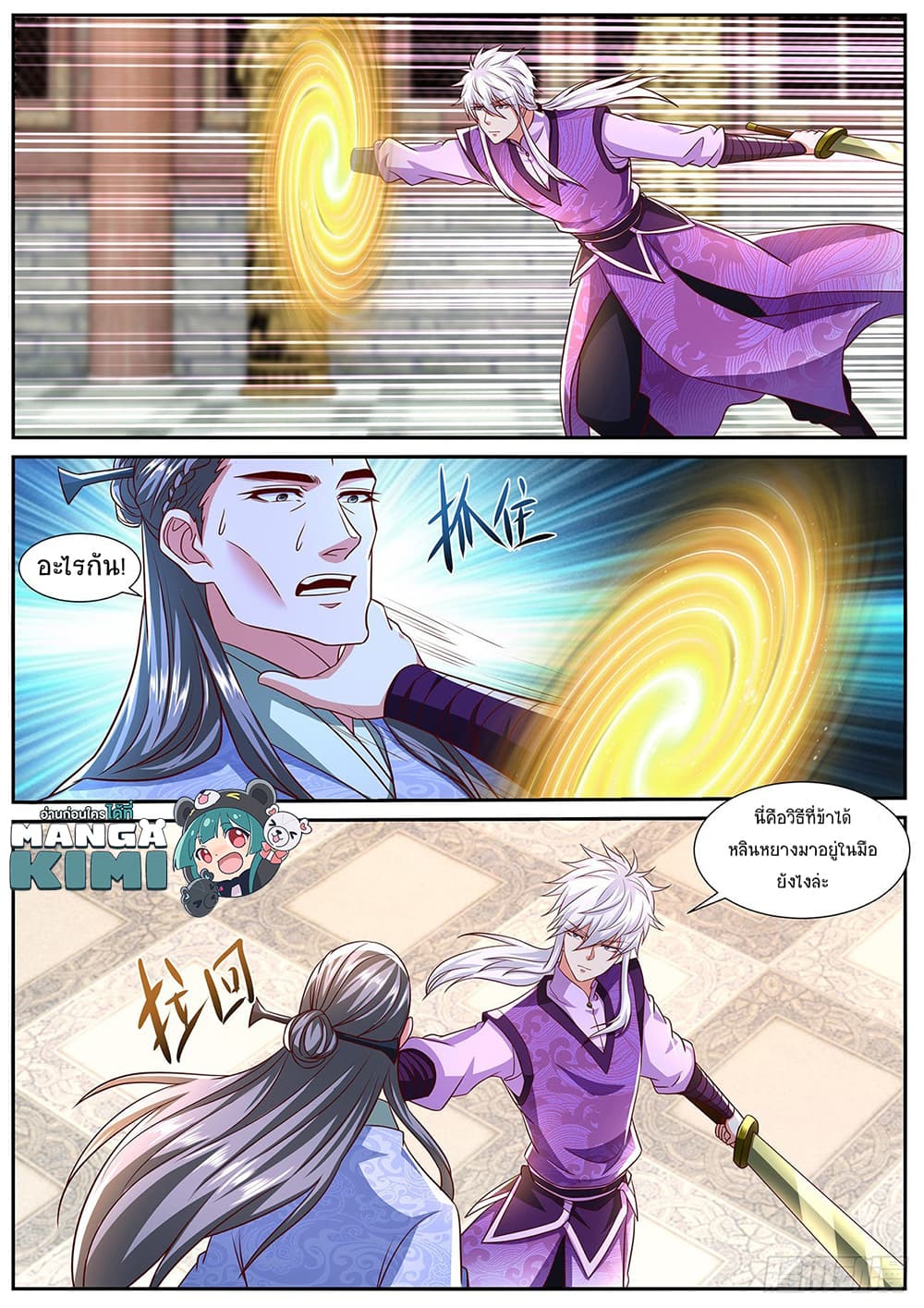Rebirth Of the Urban Immortal Cultivator page 9
