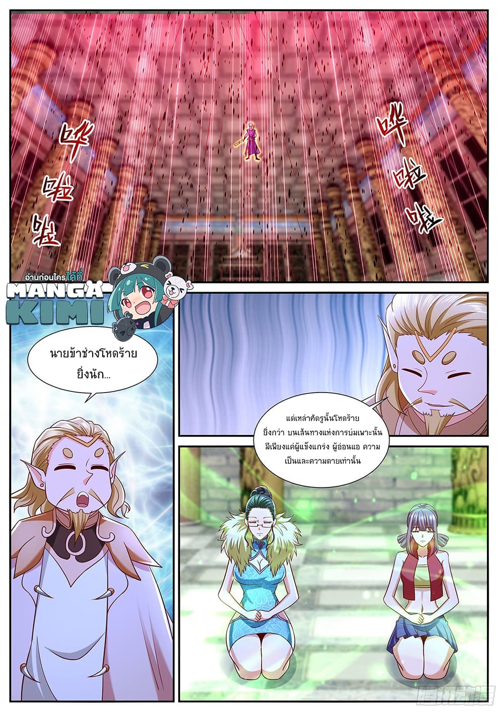 Rebirth Of the Urban Immortal Cultivator page 3