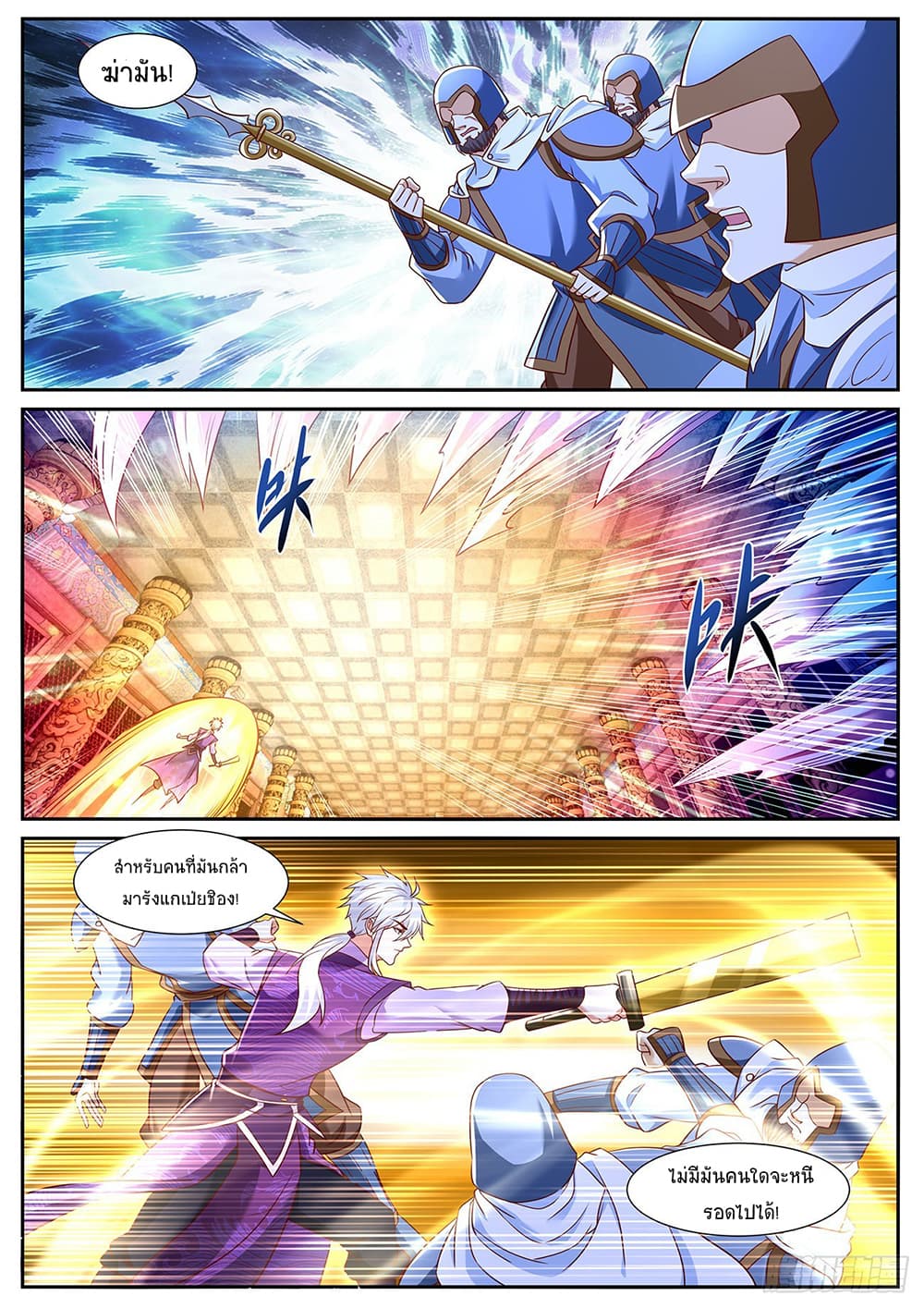 Rebirth Of the Urban Immortal Cultivator page 5
