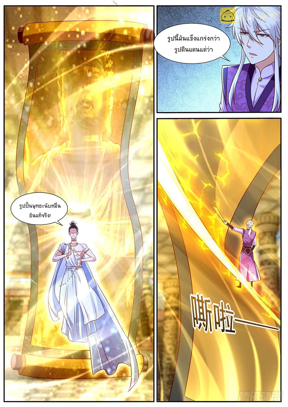 Rebirth Of the Urban Immortal Cultivator page 8